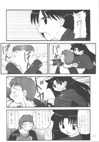 [Asanoya (Various)] Senti metal girl vol.2 (Fate/stay night) [Digital]