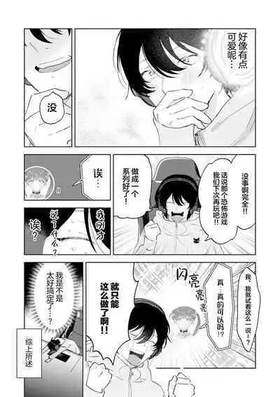 Senpai、Nakamisete 1｜前辈，看看里面 1