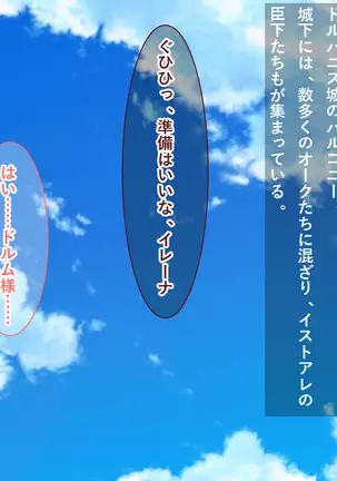 Zessei no Bijo Ouhi o Orc Ou ga Inran Hi e Ryoujoku Choukyou!!