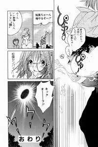 [Bijogi Junction] Scrub Nyuueki