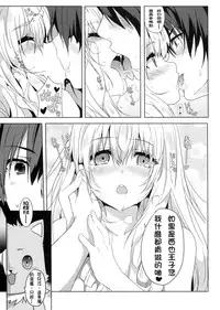 (FF25) [Nikoushikou (Nekosaki Aoi)] Amagi Miteian (Amagi Brilliant Park) [Chinese]