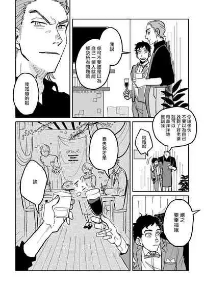 Yameru Toki mo, Sukoyakanaru Toki mo, | 无论疾病、还是健康 #1-2