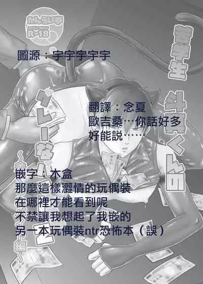 Kugakusei Touma-kun no Grey na Beit | 穷苦学生斗真的灰色打工 2 + 2.5 + 3