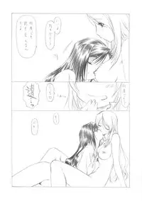 (C73) [UROBOROS (Utatane Hiroyuki)] Sakuma-shiki Drops ☆GIRL (Candy Boy, Vocaloid)