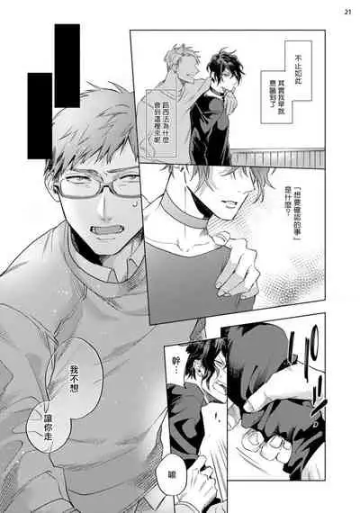 [Yao] Inma-sama ni Hallelujah! | 赞美淫魔大人! Ch. 1-4 [Chinese] [拾荒者汉化组] [Digital]