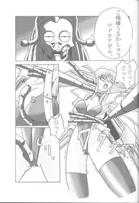 [Studio Koron (Various)] GGG.spot Ver.1 (Yuusha Ou GaoGaiGar)