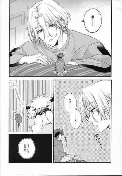 (Chou OPEN THE GATE! 2023) [Floweryfellow (Hana mitsu re)] Little funny Monster (SK8 The Infinity)