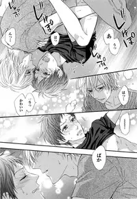 [Nakai] Ijiwaru Shinai de, Yasashiku Gyutto.