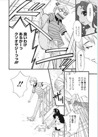 [Gotoh Akira] 21-ji no Onna ~Camera no Mae no Mesuinu~ [Digital]