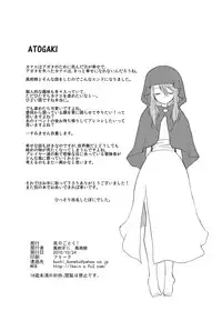 (SC49) [Kaze no Gotoku! (Kazefuki Poni)] punishment (Etrian Odyssey)