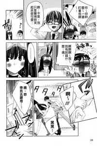 [Sid Alice] Usagi tachi no Momoiro Yugi | 兔耳小姐們的淫亂桃色遊戲❤ [Chinese]