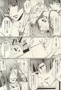 [Shijou Ya Sabou (Shijou Nanaca)] Yuudachi Asagao (Touken Ranbu)