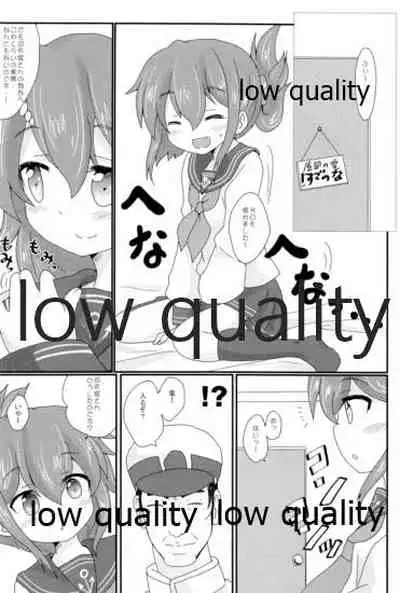 (砲雷撃戦!よーい!二戦目) [まっさら (まさち)] これはマッサージなのです! (艦隊これくしょん -艦これ-)