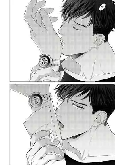 Ore no Sekai o Hakai Suru Otoko | 要破坏我世界的男人 1 -3