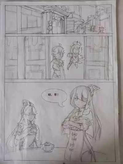 原神 凝光的烦恼