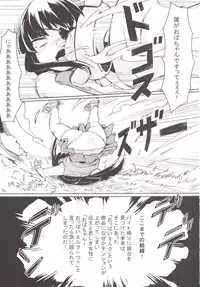 [Hakkou Kimuti (Hardboiled Yoshiko)] Oba-chan! Oppai Milk Hitotsu!! (Senran Kagura) [Digital]