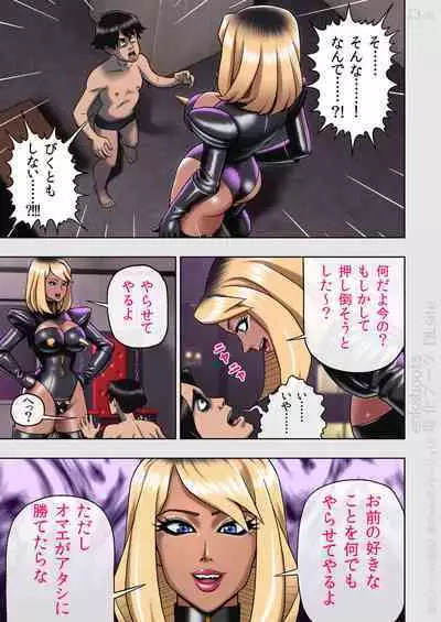 [Enka Boots] Kuro Gal Bondage: Enka Boots no Manga 2
