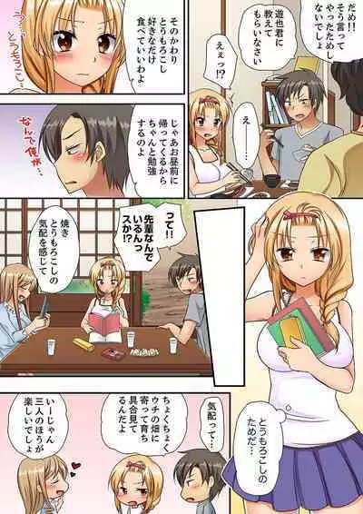 「気持ちイイとこ…そんなに舐めるなっ」ヤンキー娘の寝込みを襲ったら、実は処女！【完全版】