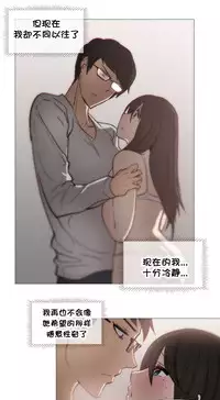 HouseHold Affairs 【卞赤鲤个人汉化】1~34话(持续更新中)