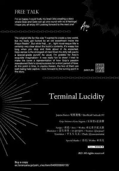 TerminalLucidity五夏】咒术回战