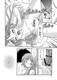 (SC31) [Cool Palace (Suzumiya Kazuki)] Are you Hapiness!? (Happiness!)