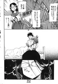 Bishoujo Teki Kaikatsu Ryoku 2007-10 Vol. 17