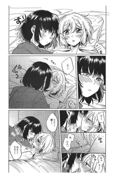 [Zawameki Jambo (Zawameki)] Sono Nukumori to, Tomo ni Aru (BanG Dream!)