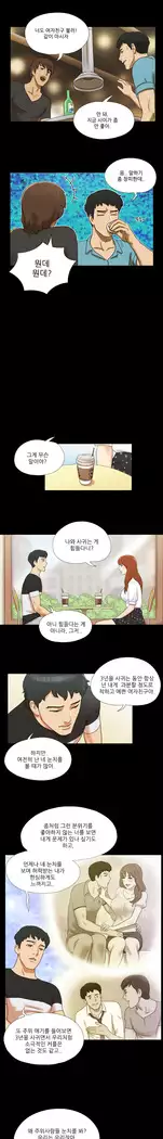 17 Couple Game Ch.0-37