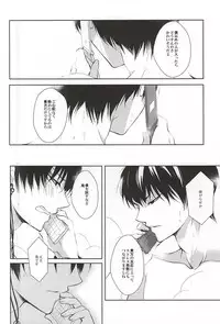 (C88) [PEPERMOON (Soraumi Riku)] Telephone Help Me (Hoozuki no Reitetsu)