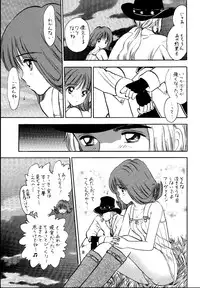 (C56) [Mystic Chord (Various)] So Selfish (Final Fantasy VIII)