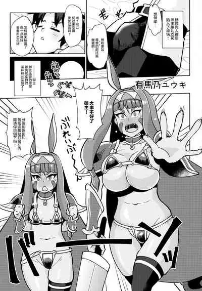(C93) [Banana Koubou (Various)] Pharaoh to Issho ~Nitocris Dousei Goudou~ (Fate/Grand Order) [Chinese] [黎欧x苍蓝星汉化组]