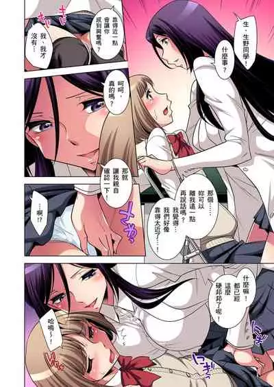 Zetsumetsu Kigu Danshi ~ Boku no Kokan ga Nerawareru Wake | 瀕臨絕種的男子～所有人都在覬覦我的小弟弟 Ch.1-17