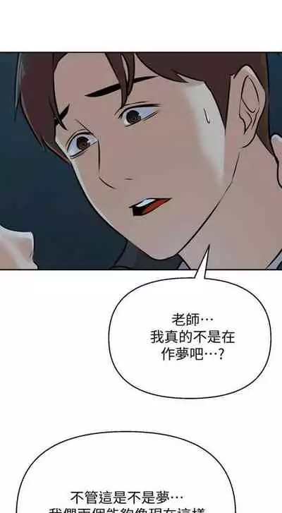 [Hodat & 高孫志] 老師 1-95 官方中文（完結）