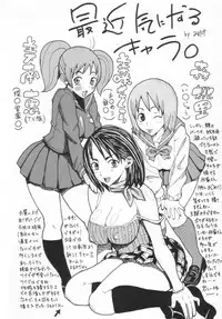 (C64) [Evolution Brand (Misutake, Nemu Nemu R, Yo-shu Ohepe)] Koki no Tane vol. 4 (Naruto)