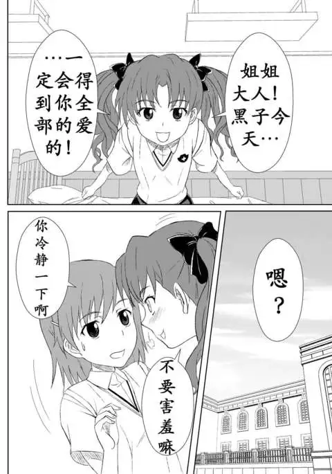 黑子酱不觉来电(K记翻译)