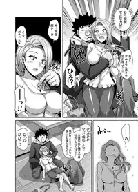[Nikusoukyuu.] Aphrodisiac Switch Ch. 1-9