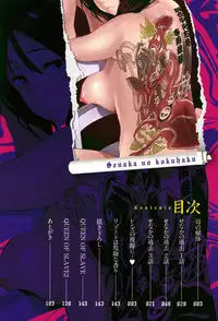 [Aino Chie] Senaka no Kokuhaku