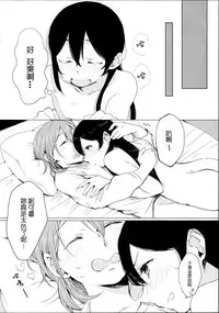 (C89) [Shobocon (Kitamura Tooru)] Nico-chan ga Ecchi da! (Love Live!) [Chinese] [沒有漢化]