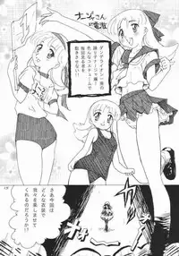 (C64) [BUTTER COOKIE (Aoi Kumiko, Koguro Masami)] Gunashi Paella R (Ashita no Nadja)