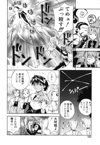 [Nagase Rurio] Fantaseed