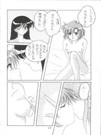 [Himawari Endan (Ayano Naoto)] VERTEX (Tenchi Muyo, Sailor Moon, Samurai Spirits)