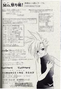 [Final Fantasy 7] Devil Baby