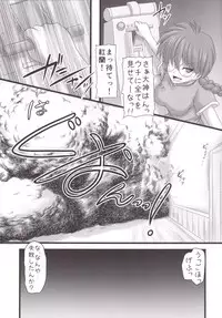 [Ai Wa Kurayami (Marui Ryuu)] Sakura Mankai Roman no Arashi! (Sakura Wars) [Digital]