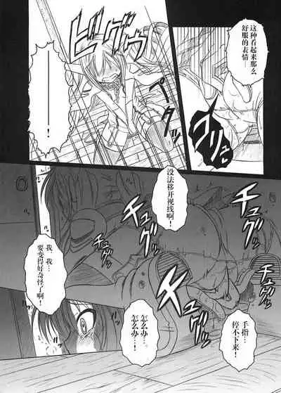 [AMAGI AN IRONWORKS (Ebisu)] Sora no Mayoi Dori (Sora no Otoshimono) [Chinese] [零食汉化组] [Digital]