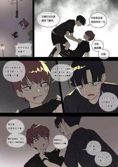 王子琳的醉胁受难奸淫《恋爱革命·NTR强暴同人》