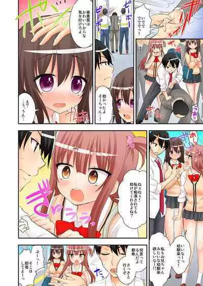 [Saki Chisuzu] 3-nin Micchaku Otomari Ryokou ~Osananajimi to Imouto, 2-nin to Yacchatta Ore~ 1-2