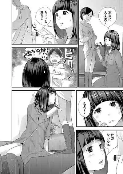 [Yoshida Tobio] Onee-chan to no Himegoto ~Ireru Toko Wakaru?~ [Digital]