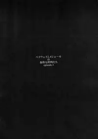 [Andorogynous (Kiyose Kaoru)] Andorogynous Vol. 3 (Vandread)