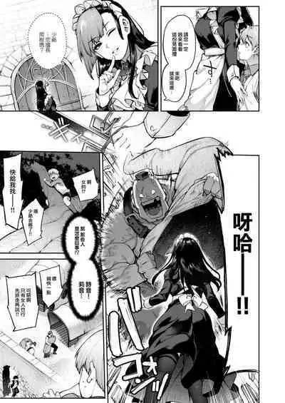 [Tamabon] DA-DA-MO-RE [Chinese]