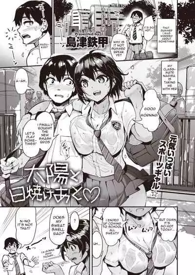 Taiyou to Hiyakeato♥ | Sun and Sunburn♥